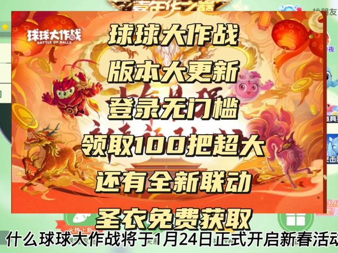 欢乐球吃球，探秘迷幻之光震撼发布，开启你的奇幻冒险之旅！