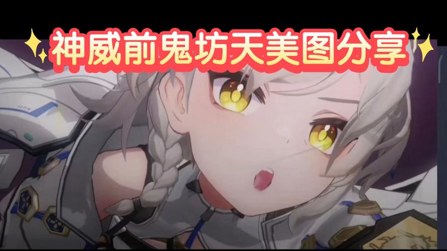 慧光前鬼坊天狗，深空之眼中的战斗艺术大师全面剖析与趣味玩法揭秘