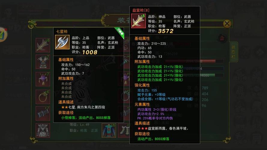 剑侠情缘手游深度解析,玄天道人魂石属性全面揭秘与实战应用及趣味玩法探索