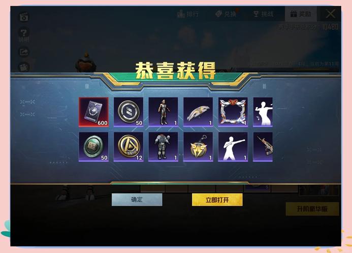 和平精英战绩查看揭秘,窥探高手秘籍而不被发现的艺术