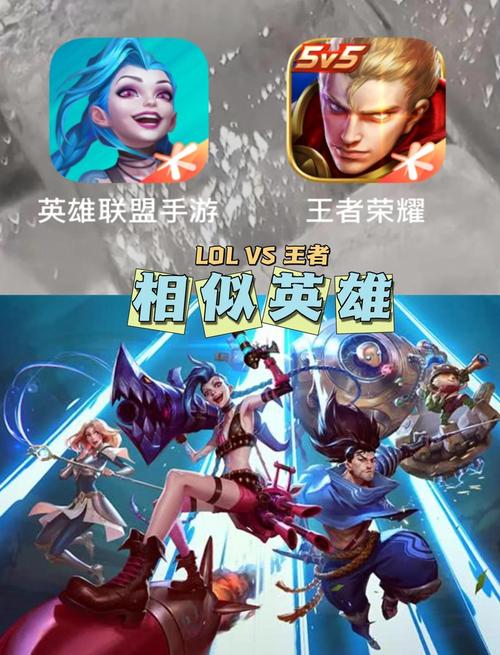 王者荣耀皮肤为何比LOL贵？深度解析与趣味玩法揭秘