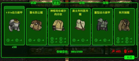 辐射避难所深度攻略，如何获得并玩转巧手先生
