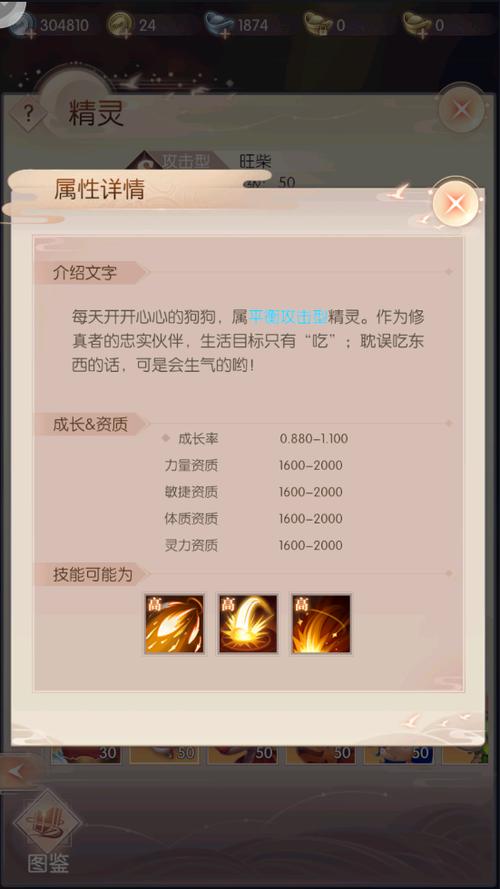 完美世界手游诸神之战，妖兽仙技能书选择全攻略，解锁全新战斗乐趣！