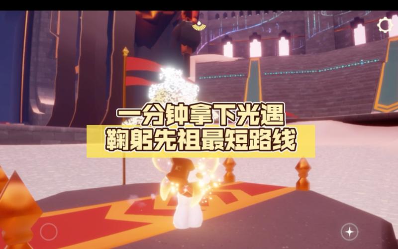 光遇点亮后自动鞠躬技巧及趣味玩法揭秘