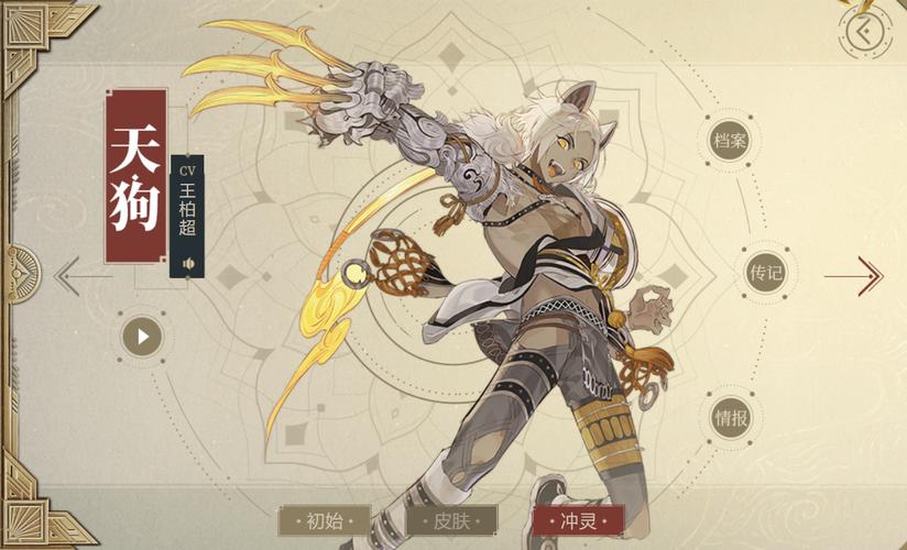 妄想山海天狗获取全攻略,揭秘捕捉与驯服天狗的奇幻之旅