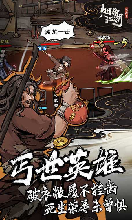 烟雨江湖尊享礼包震撼上线，启程你的武侠奇遇之旅！