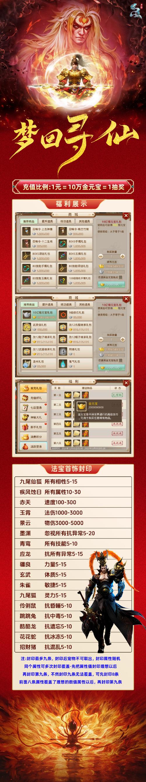 完美世界手游帮派资金获取途径与策略全面解析，探索修真世界的无限可能