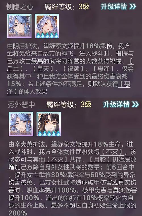 三国志幻想大陆幻武选择全攻略,解锁全新战斗乐趣与策略深度