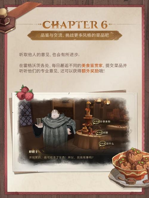 哈利波特，魔法觉醒探索霍格沃兹厨房，开启魔法烹饪之旅