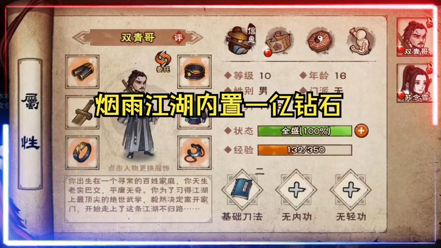 烟雨江湖手游资讯,揭秘鬼门鉴获取途径与趣味玩法