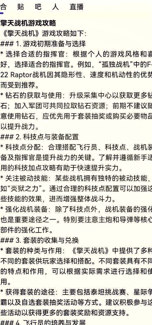 机甲终结部队中文版震撼来袭!顶尖机甲战斗类手游下载指南