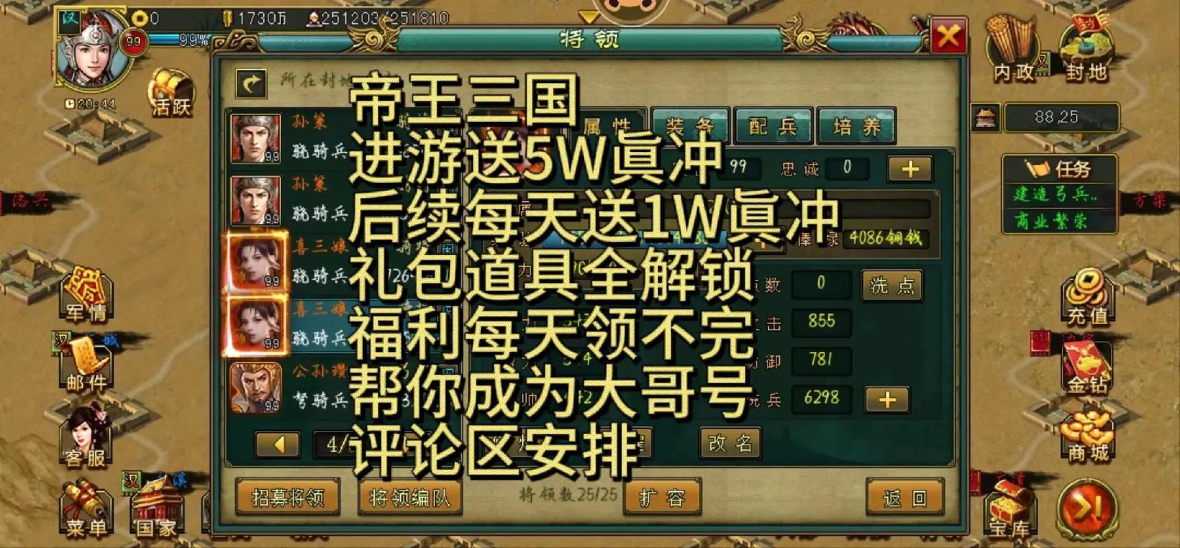 帝王三国手游积分活动深度剖析,获取秘籍、兑换宝典与制胜攻略