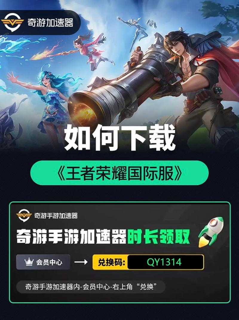 AOV国际版震撼来袭!同王者荣耀玩法一样的全球MOBA盛宴