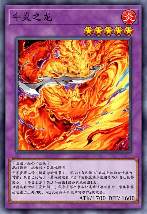游戏王,决斗链接炎王卡组深度构建分享,解锁全新策略与搭配奥秘