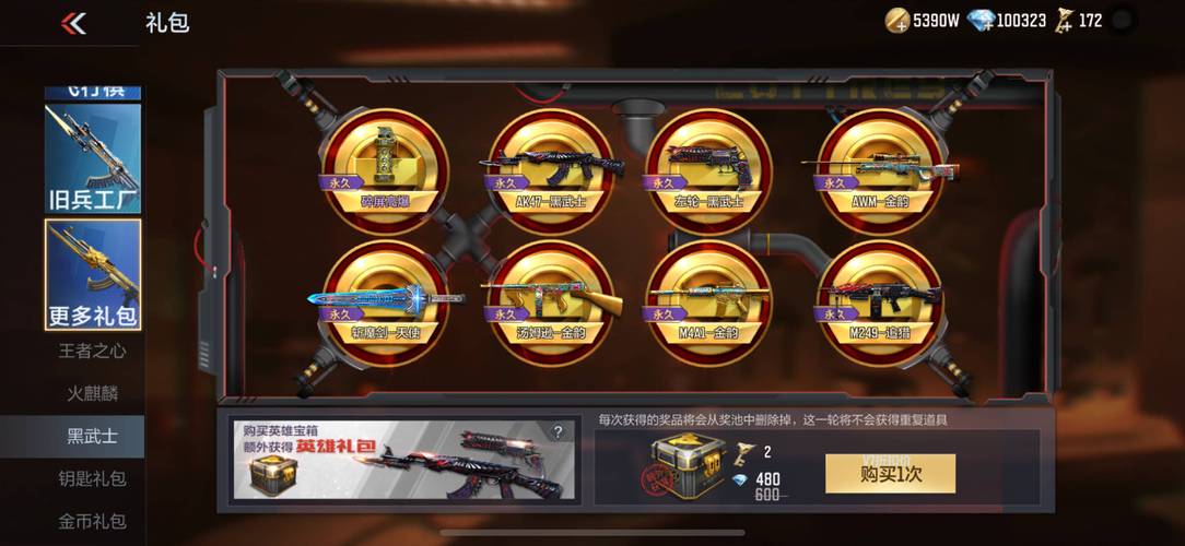 穿越火线手游兑换券大揭秘，解锁珍稀道具，探索趣味玩法！