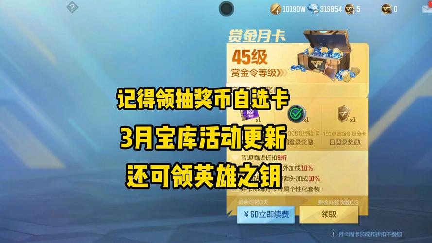穿越火线手游兑换券大揭秘,解锁珍稀道具,探索趣味玩法!