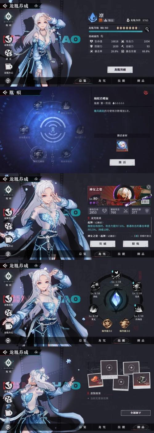 梦幻诛仙手游新篇章,探寻青龙之谜,开启奇幻冒险之旅