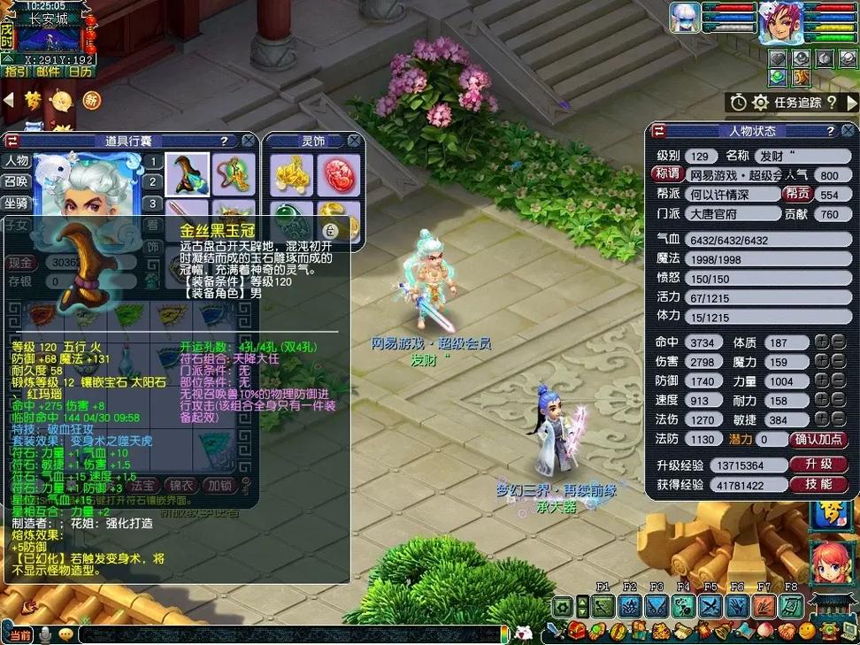 梦幻西游手游龙宫调整引热议,玩家探索新玩法乐趣无穷