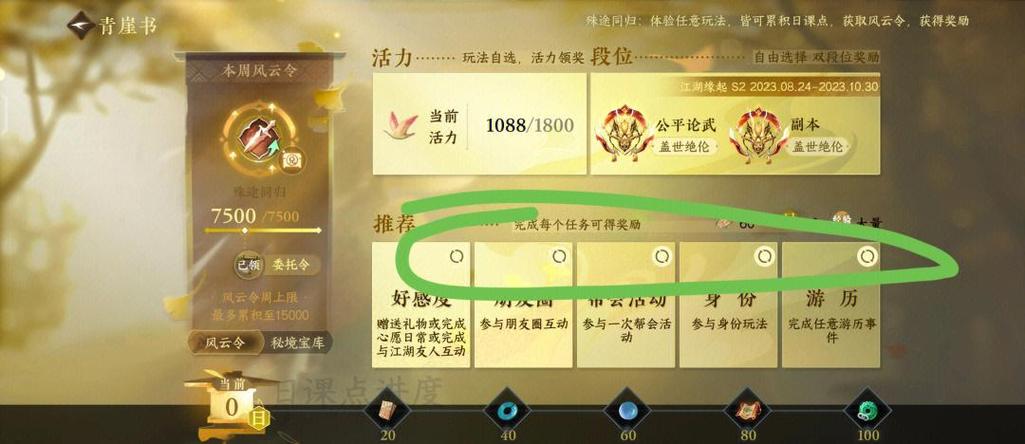 天下手游组队任务全流程攻略，从并肩作战到荣耀胜利的详尽指南