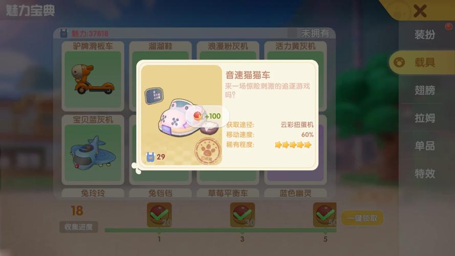 摩尔庄园手游小红猪载具全攻略，解锁萌趣出行新方式