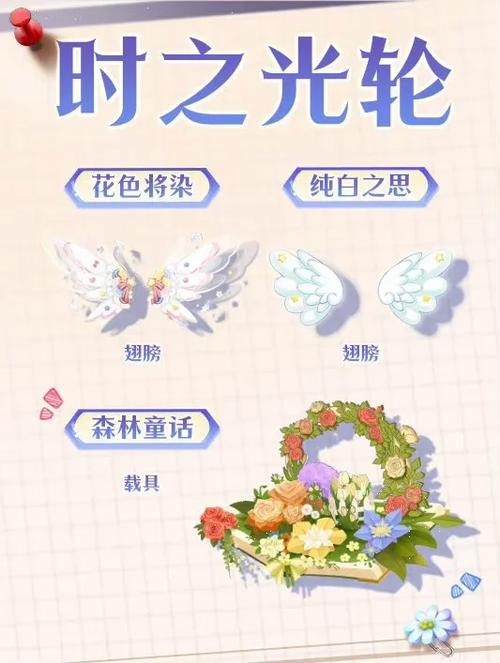 摩尔庄园手游小红猪载具全攻略,解锁萌趣出行新方式