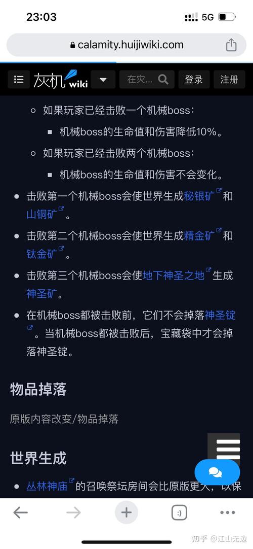 泰拉瑞亚钯金钩刃获取攻略及趣味玩法介绍