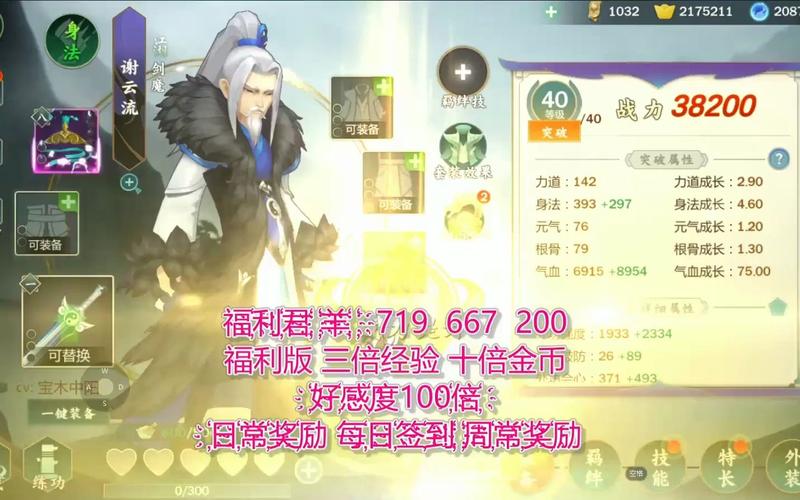 剑网3，指尖江湖交易方法详解及趣味玩法探索