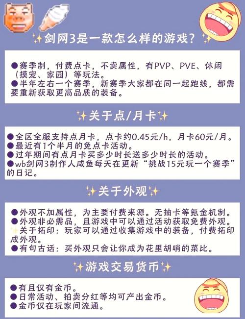 剑网3,指尖江湖交易方法详解及趣味玩法探索