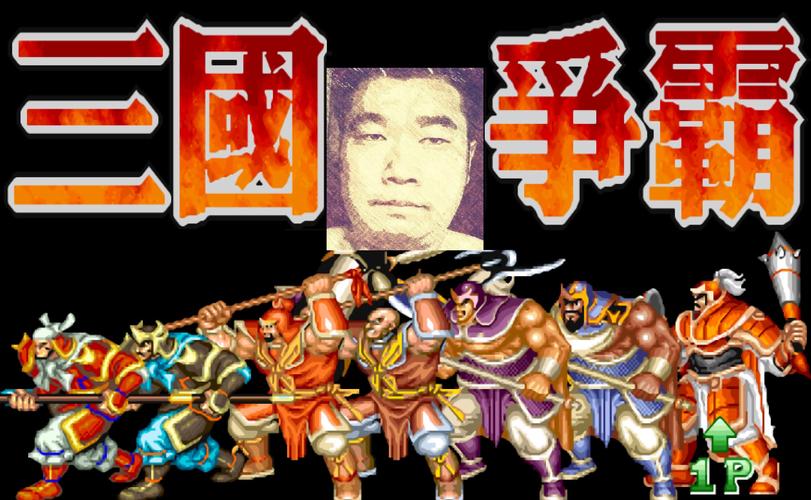 三国志安卓版震撼发布,重温经典战役,一机在手,天下尽归我手!