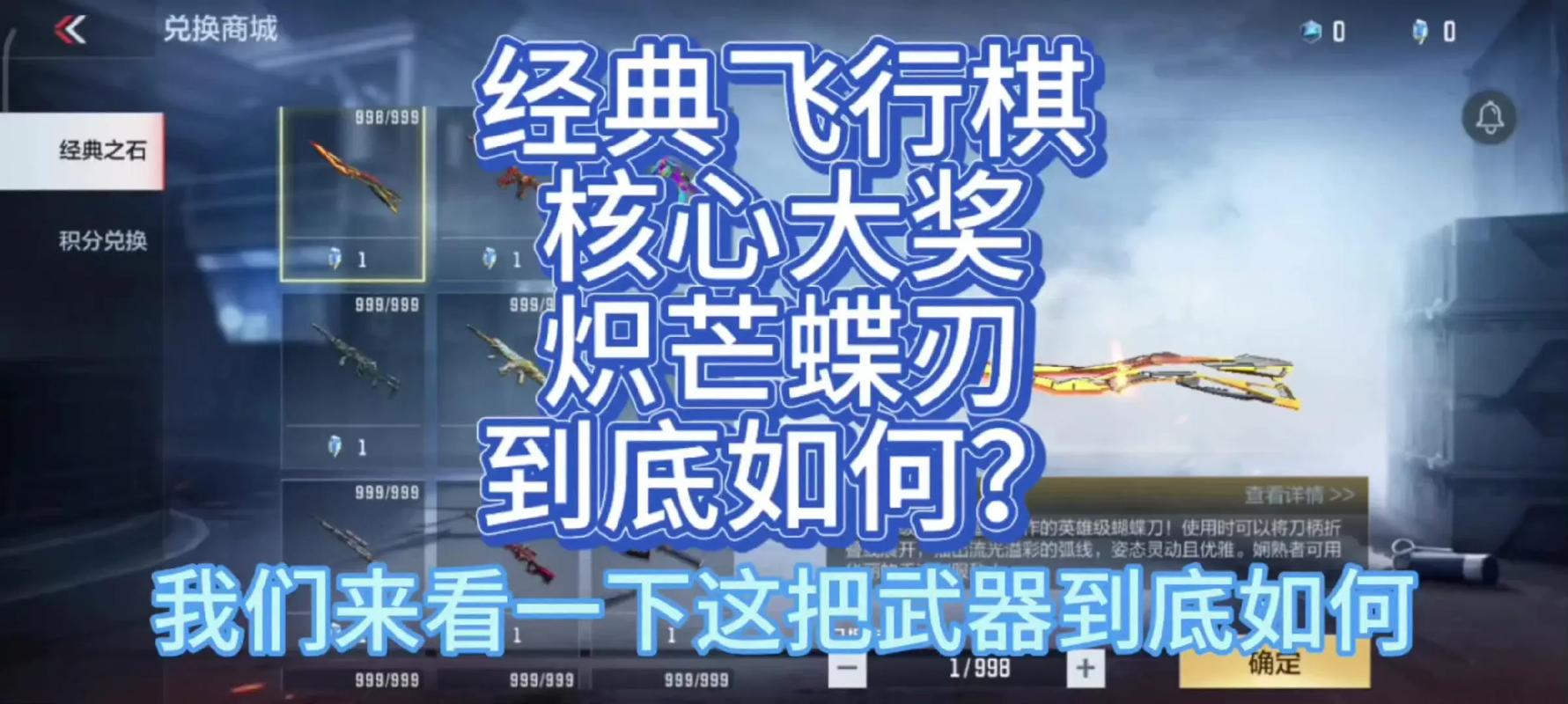 火线精英新玩法揭秘,一体式战斗匕首波形战刃属性特点及独特战术深度解析