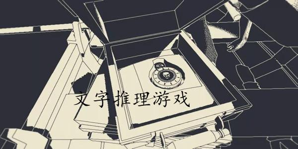 他喜欢的不是我安卓版甜蜜上线,校园恋爱剧情解密手游新体验