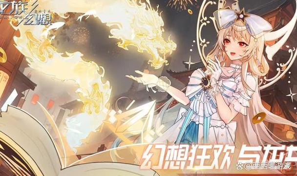 龙族幻想料理世界深度探索,解锁美食秘籍,飞速提升料理等级全攻略