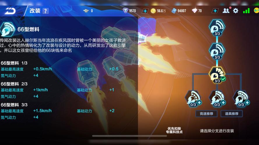 QQ飞车手游键位设置全攻略，打造专属竞速神器，解锁趣味新玩法！