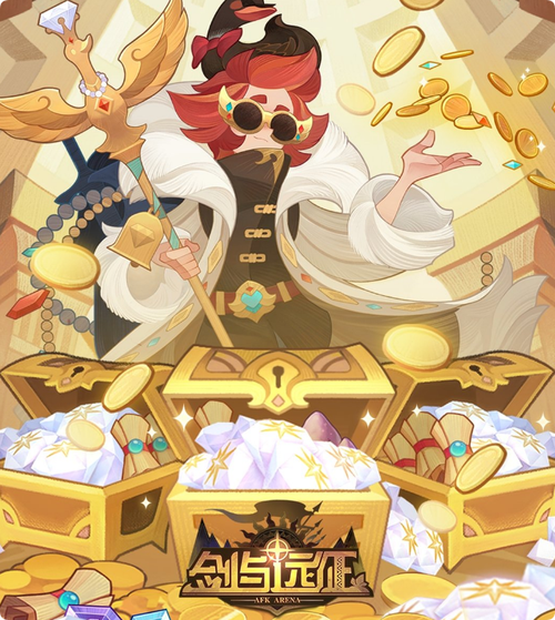 剑与远征狂澜夺金活动玩法深度攻略,解锁财富与荣耀的奇幻之旅