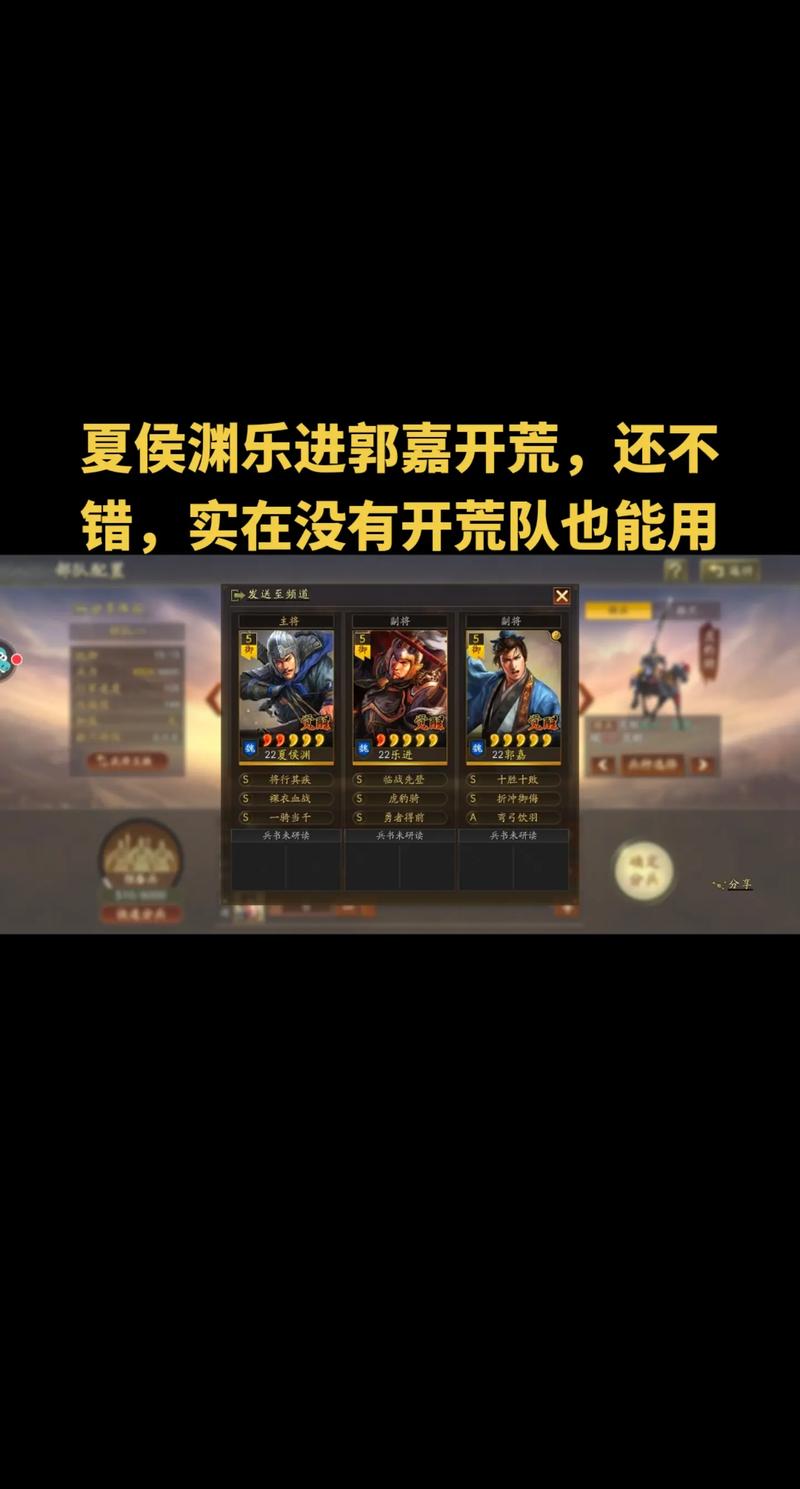 三国志战略版夏侯渊战法搭配全攻略，深度剖析技能组合与实战策略