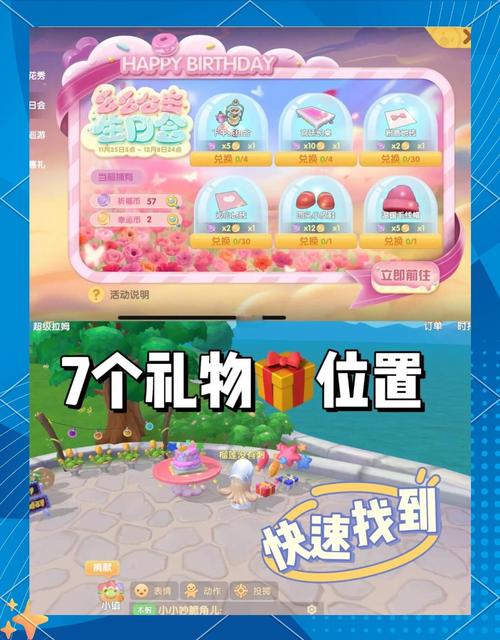 摩尔庄园流星雨许愿全攻略，浪漫夜空下的奇妙心愿之旅