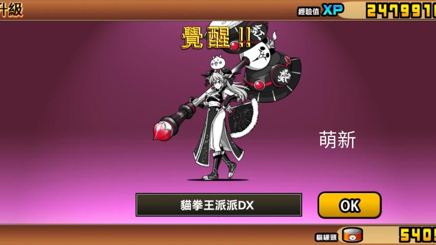 勇敢猫猫不怕困难红包版震撼上线!魔性塔防战斗,乐趣无穷!