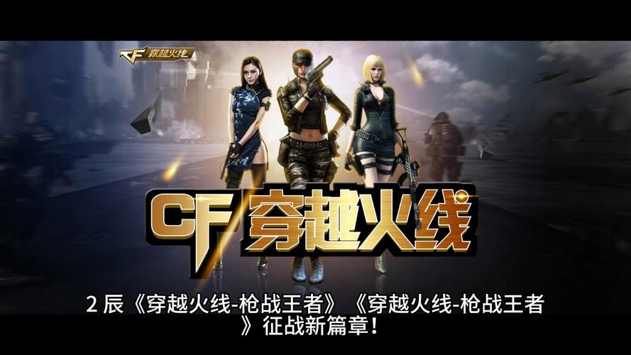 穿越火线手游,枪战王者实战技巧与策略深度解析,探索趣味玩法新境界