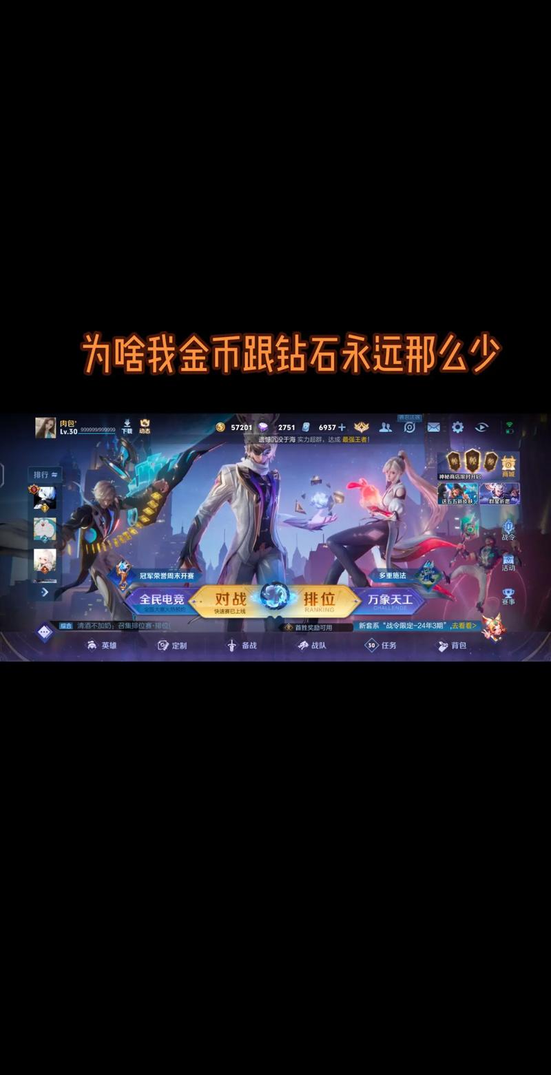 王者荣耀金币赠送攻略及趣味玩法大揭秘