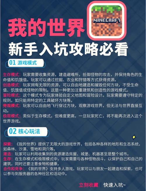 我的世界观察者模式开启指南及趣味玩法探索