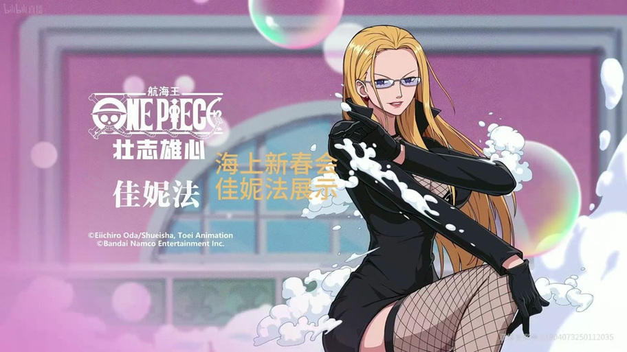 航海王燃烧意志佳妮法技能加点全攻略,打造无敌辅助女王