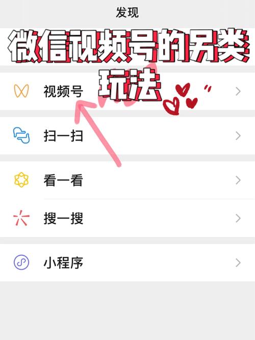梦幻仙境,微信视频号私信探险记手游资讯详解