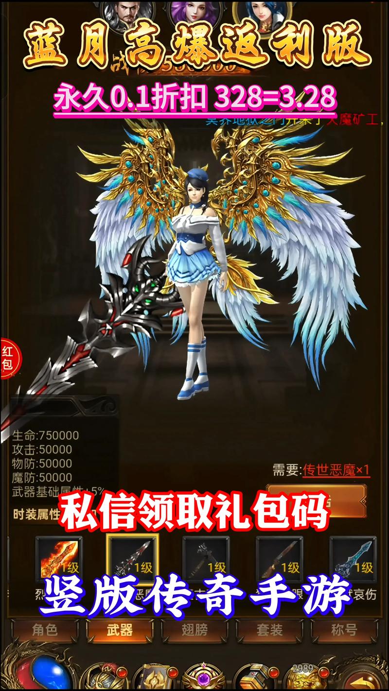蓝霸传奇手游震撼来袭,重温经典,畅享战斗盛宴!