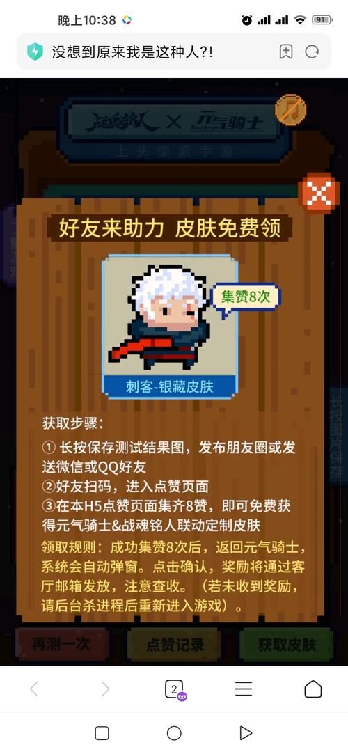 元气骑士刺客隐藏皮肤银藏是否已绝版?探索更多趣味玩法!
