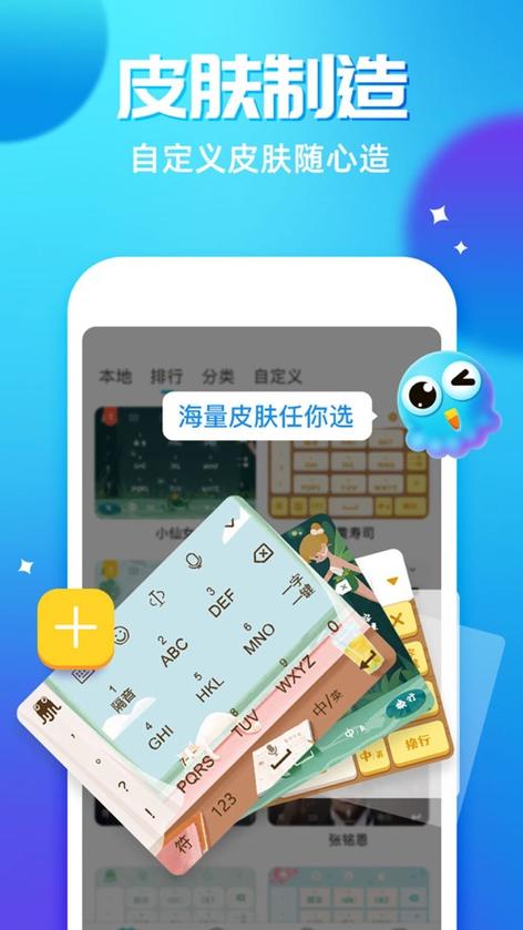章鱼输入法表情包大冒险手游资讯,解锁趣味聊天战斗新体验!