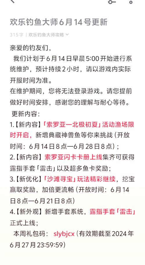 魔兽世界手游版钓鱼指南,小白也能变大师!