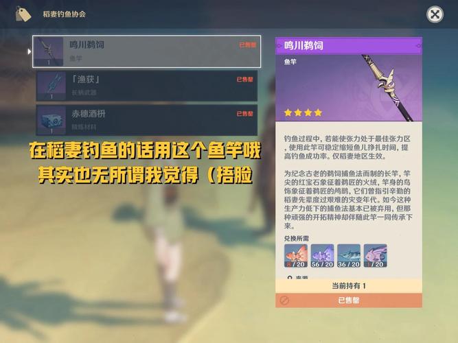 原神风缠鱼竿获取攻略及趣味玩法深度解析