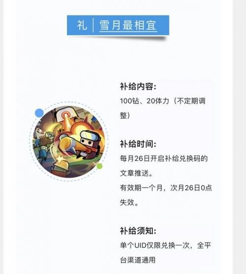 弹壳特攻队礼包码兑换全攻略及趣味玩法揭秘
