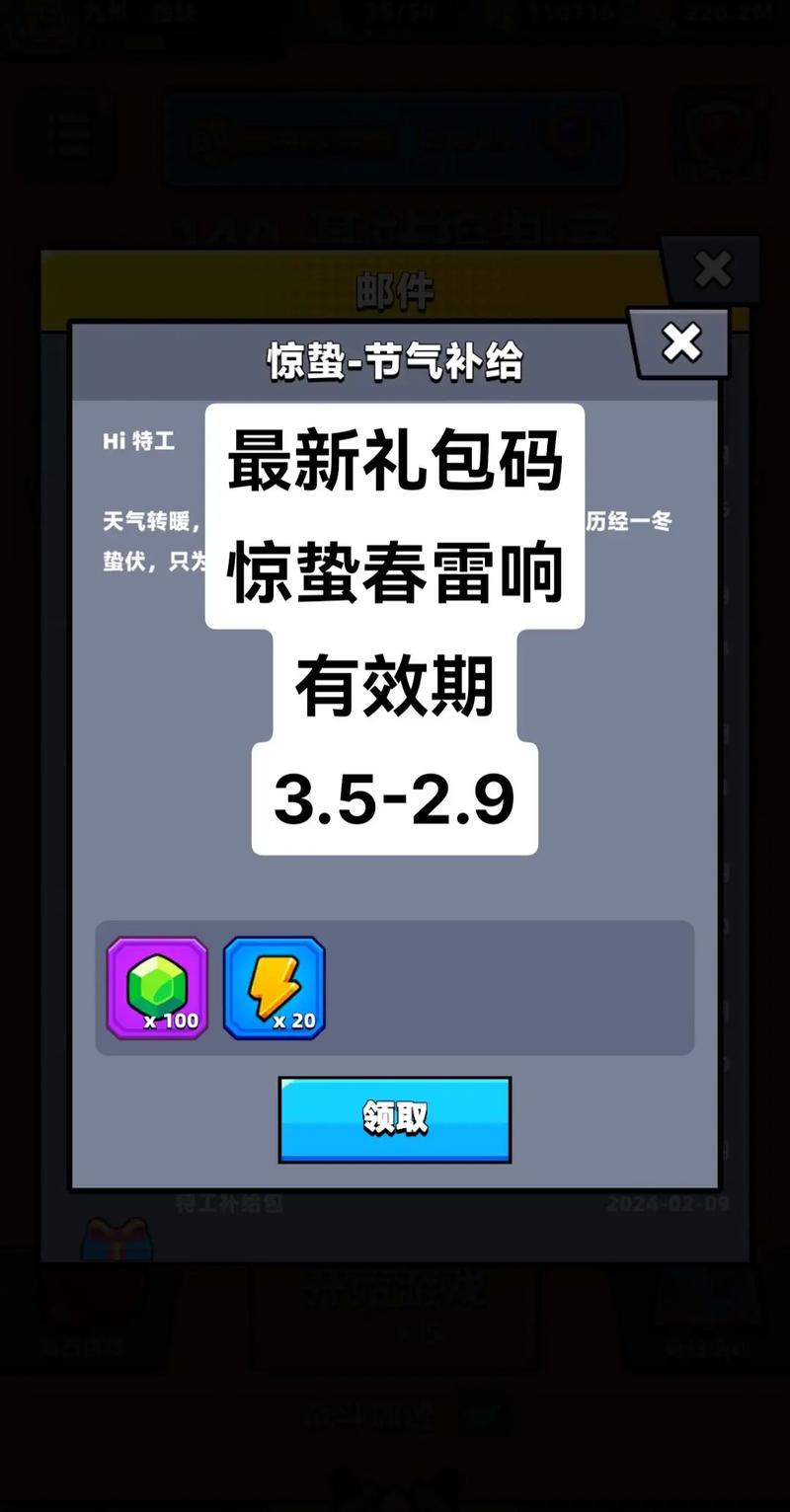 弹壳特攻队礼包码兑换全攻略及趣味玩法揭秘