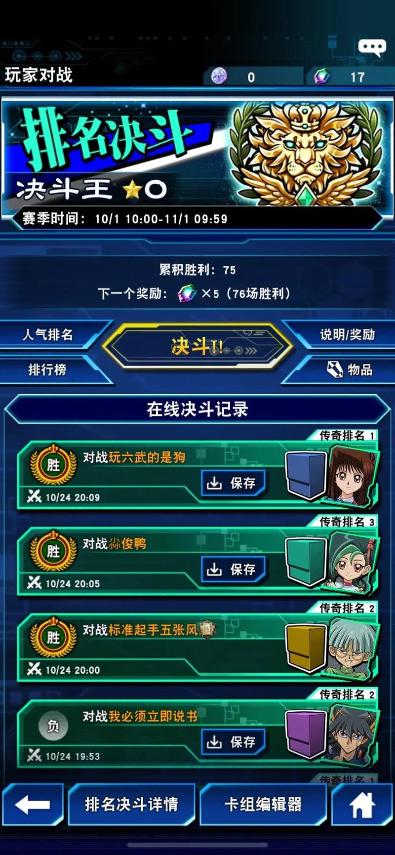 游戏王决斗链接正版最新版下载,策略卡牌对战,点燃你的战斗激情!